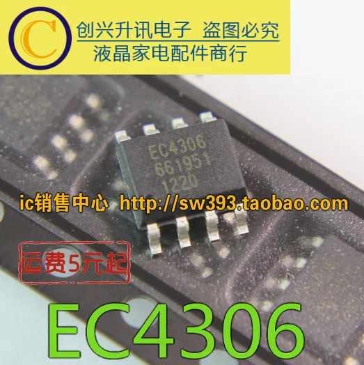 (5 штук) EC4306 SOP-8