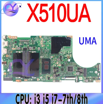 X510UNR Материнская плата Для ASUS X510UF X510UA X510UQ S5100UR S5100U Материнская плата ноутбука i3 i5 i7-6th/7th 930MX/940MX/MX150 100% Тест