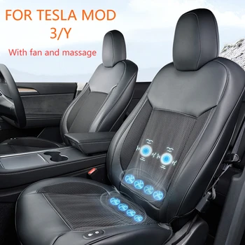 Чехол для автомобильного сиденья Tesla Model 3 / Y - летняя прохладная дышащая и вентилируемая подушка с массажем и вентилятором от зарядного устройства