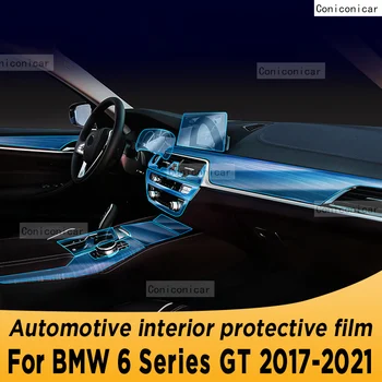 Для BMW 6 серии Gran Turismo Панель коробки передач навигация автомобильный внутренний экран Защитная пленка TPU наклейка против царапин