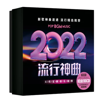 2022 hot pop Chinese music CD 10cds