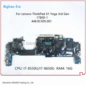448.0CX05.0011 448.0CX04.0011 17880-1 Для Lenovo Thinkpad X1 Yoga материнская плата для ноутбука 3-го поколения с процессором I7-8550U/8650U оперативной памятью 16G