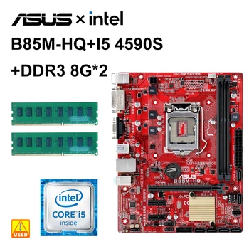ASUS B85M-HQ с процессором Core i5 4590S + DDR3 8G * 2 Материнская плата Intel B85 PCI-E 3.0 LGA 1151 DVI 4 × SATA III USB3.0 Micro ATX
