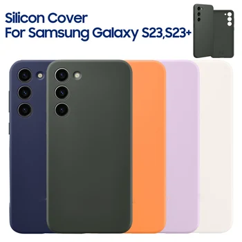 Силиконовый Чехол Для Samsung GALAXY S23 S23 + S23 Plus S23 5G Мягкий Противоударный Чехол Для телефона в виде Ракушки