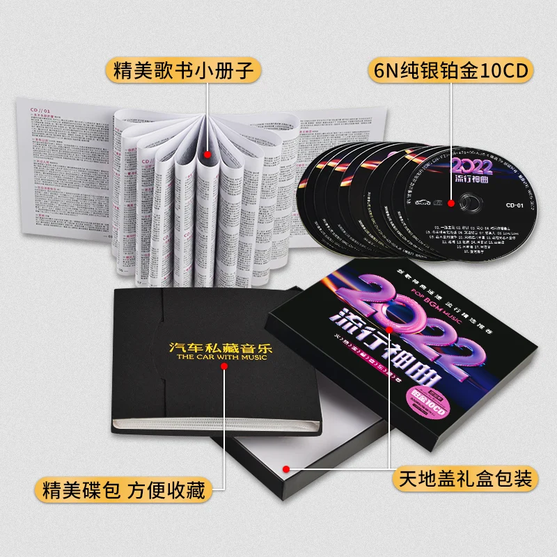 2022 hot pop Chinese music CD 10cds