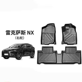 Накладки для ног TPE для автомобиля Lexus NX200NX300 с правым рулем специальные накладки для ног водонепроницаемые износостойкие нескользящие накладки для ног