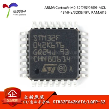 Бесплатная доставка STM32F042K6T6 LQFP-32 ARM Cortex-M0 32-MCU 10 шт.