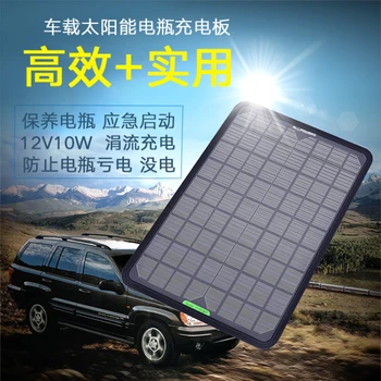 Автомобильное солнечное зарядное устройство, аккумулятор для автомобильного мотоцикла, аккумулятор, плата для зарядки мобильного телефона, предотвращение потери заряда батареи 12V5V