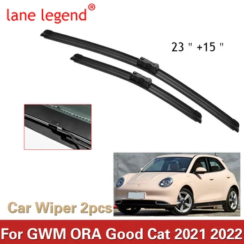 Автомобильные щетки стеклоочистителя Для GWM ORA Good Cat 2021 2022 Автомобильные Аксессуары Щетки стеклоочистителя Переднего стекла 23 