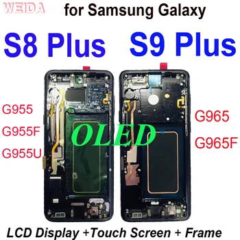 Супер OLED ЖК-дисплей с Рамкой для Samsung Galaxy S8 Plus S8 + G955 G955F ЖК-дисплей S9 Plus S9 + G965 G965F ЖК-дисплей с сенсорным экраном в Сборе