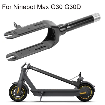 Для Ninebot MAX G30 G30D G30LP Оригинальная Передняя Вилка Электрического Скутера, Колеса для Скейтборда, Опора Из Алюминиевого Сплава, Запасные Части
