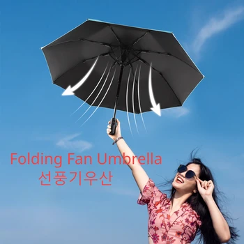 선풍기우산 Складной зонт-вентилятор Зарядка через USB, черный Клей, Руководство по защите от солнца, Прозрачный Зонт, Портативные принадлежности для улицы