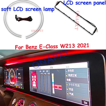 Для Benz E-Class W213 2021 LED MB 64 Цвета Приборной Панели Большой ЖК-экран Рассеянный Свет Светящаяся Приборная Панель Атмосферная Лампа