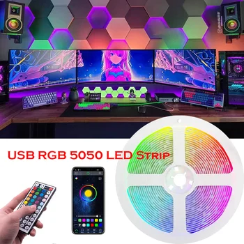 Светодиодные ленты RGB 5050SMD, гибкая лента, светодиодная лента, диод, Bluetooth 44Key, ИК-светодиодная лампа для спальни, подсветка телевизора, Гибкая