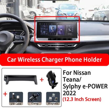 Автомобильный экран, беспроводная зарядка, держатель мобильного телефона, подставка для Nissan Teana Sylphy e-POWER 2022, 12,3-дюймовый экран, автомобильные аксессуары