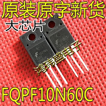 оригинальный новый FQPF10N60C SSS10N60B TO220 【Полевой транзистор】