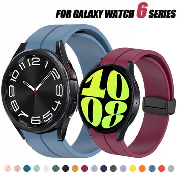 Оригинальный Силиконовый Ремешок для Samsung Watch 6 43 мм 47 мм Спортивная Резинка с Магнитной пряжкой для Galaxy Watch 6 Classic 44 мм 40 мм