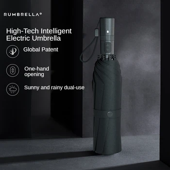 Умный высокотехнологичный Электрический складной зонт, высококачественный бизнес-подарок, солнцезащитный зонт
