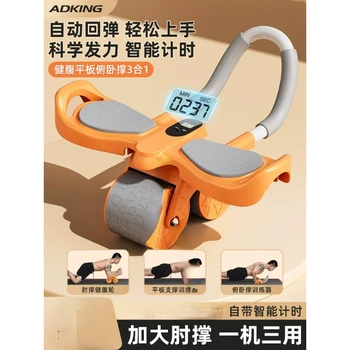 Абдоминальный отскок автоматический отскок брюшное колесо для рулона упражнение для пресса артефакт для мужчин и женщин бытовой локоть