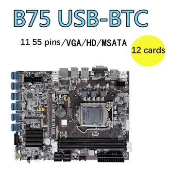 Материнская плата для майнинга B75 12GPU BTC + процессор G630 + кабель SATA + Кабель переключателя Поддержка 2XDDR3 RAM USB3.0 Материнская плата для майнинга B75 12USB