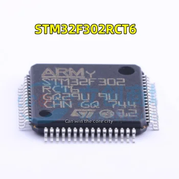 10 штук STM32F302RCT6 LQFP-64 ARM Cortex-M4 32-разрядный микроконтроллер-MCU оригинальный оригинальный продукт