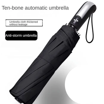 Большой зонт от солнца Ветрозащитный автоматический складной зонт Черный зонт Большой складной зонт Интенсификация