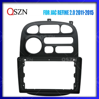 QSZN 9-Дюймовая автомобильная рамка для JAC Refine 2.0 2011-2015 DVD Стерео Рамка Пластина Адаптер Крепление Панель для установки приборной панели 2 Din