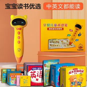 Ручка для чтения в горошек, маленькая желтая уточка, головоломка для раннего детского образования, детские игрушки для дошкольного образования 2-8 лет